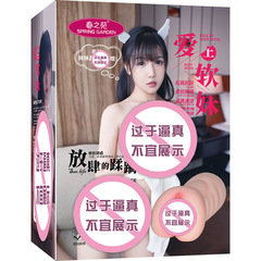Spring Garden Lovers Soft Girl Male Using Self Pleasing Device Buttocks Reverse Mold Airplane Cup Famous Adult Inflatable Doll Wholesale