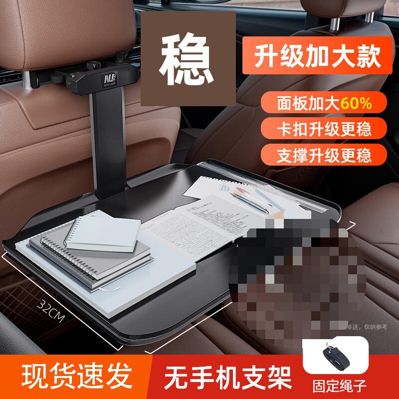 车载小桌板后排电脑支架汽车桌后加大内座椅饭桌折叠桌吃汽车包邮|undefined