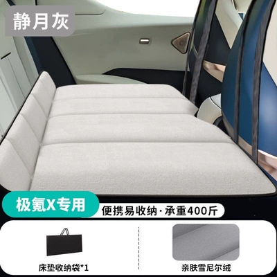 Suitable for Zeekr 7X car mattress, car rear seat sleeping pad, foldable inflatable bed for sleeping in the car (Vehicle-mounted inflatable bed) - graythickened-chenille-fleece-includes-storage-bag-jikrypton-7x