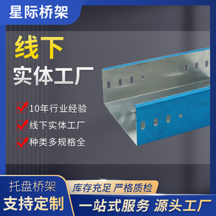 Trough horizontal bridge galvanized cold rolled plate metal bridge weakness strong electric Bridge Chengdu factory wholesale