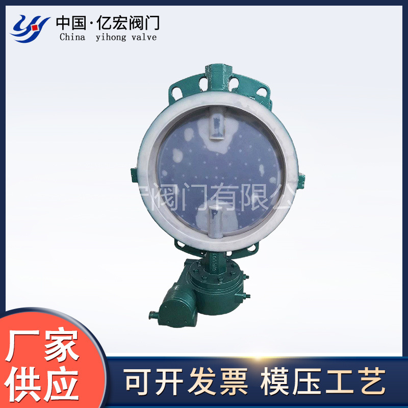 铸钢全衬四氟涡轮对夹蝶阀D371F46-10/16C耐酸碱腐蚀高温蝶阀开关