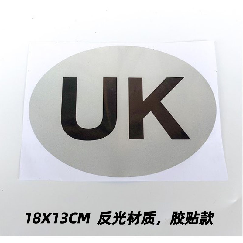 Pegatinas de matrícula del Reino Unido autoadhesivas Etiqueta de coche directa de fábrica pegatinas de coche creativas personalizadas británicas