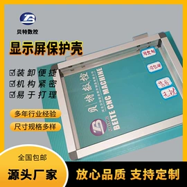其他机床附件;配电箱;机床护罩