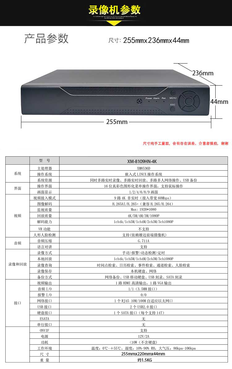 Xiongmai 9 kanallı 4K NVR sabit disk video kaydedici ONVIF