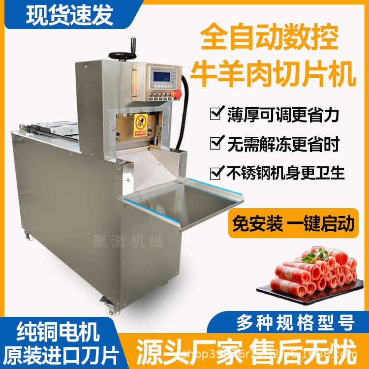 Cnc Mutton Slicer, Commercial Electric Fat Beef Meat Roll Rice Cake Machine, Fully Automatic Frozen Meat Peeling Machine, Fully Automatic Cnc Mutton Slicer, Commercial Electric Fat Beef Meat Roll Rice Cake Machine, Fully Automatic Frozen Meat Peeling Machine, Fully Automatic