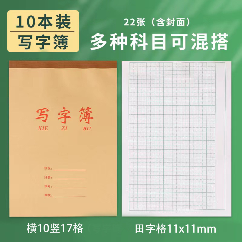 英语簿黄纸英语本中小学生横翻左翻单词本英语四线三格作业簿批发|undefined