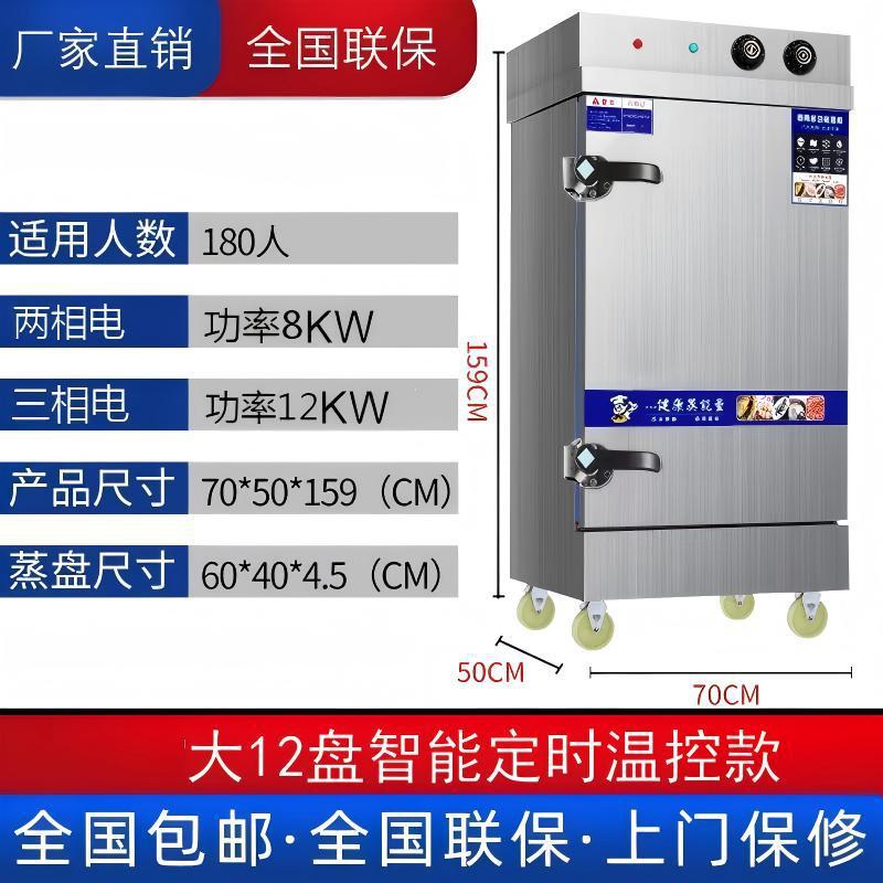 Arroz al vapor vapor vapor eléctrico comercial vapor de arroz de gas vapor de arroz máquina de arroz al vapor arroz al vapor pan al vapor de arroz al vapor gabinete de vapor automático