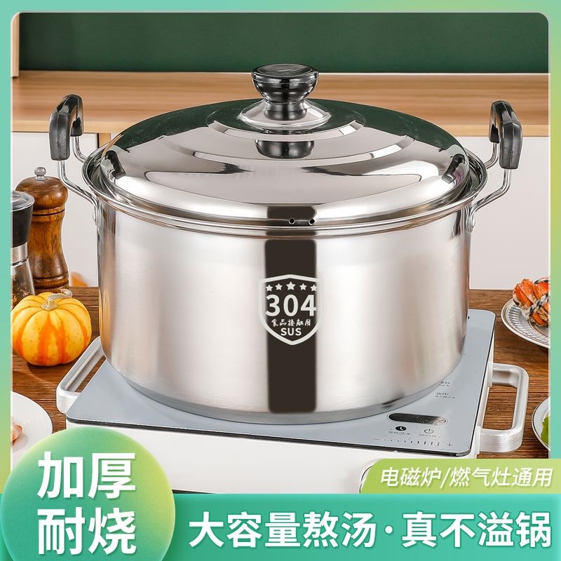304不锈钢加厚汤锅煮粥坐月子带盖烧水煲汤家用电磁炉煤气灶通用