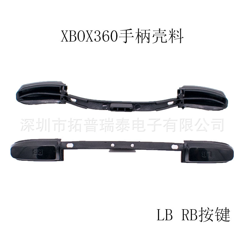360 Game Controller Lr Button Rubber Strip 360 Wired and Wireless Universal lb Rb Button Strip Black and White in Stock