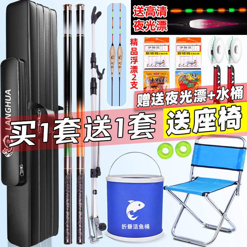 Complete Set of Fishing Rods, Carbon Fiber Fishing Rod Set for Beginners, Complete Fishing Gear and Equipment, Hand Rod Brand