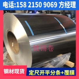 镀锌卷;冷轧卷;彩涂卷