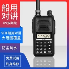 ���ø��lIC-V86�ֳ֌��v�CVHF���´��������l��̨����7W���ʷ�ˮ