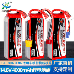 14.8V 4000mAh�늳� 35C�߱���8043130 ��ģ܇ģ��ģ 4S�늳ؽM