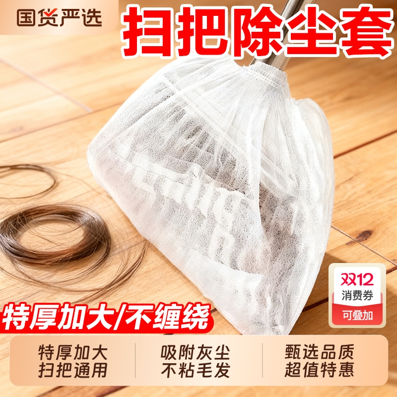 New Multifunctional Lazy Disposable Broom Dust Cover Lazy Broom Cover Household Cleaning Mop Replacement Rag