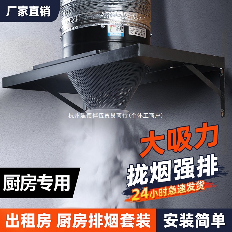 Simple Range Hood, Small Oil Suction Machine, Rental Kitchen, Household Large Suction Mini Oil Suction Machine, Rental House Single Stove