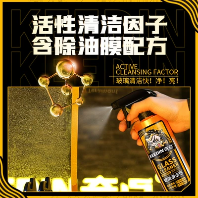 KEEDIN singularity glass cleaner Glass agent