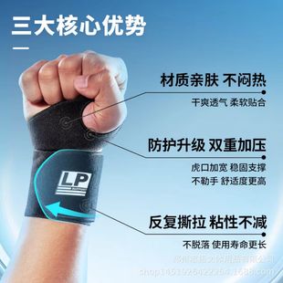 Lp Wrist Support 4007Ck Wrapped Wrist Support Lp Light and Thin Sports Wrist Support Lp Pressurized Wrist Support