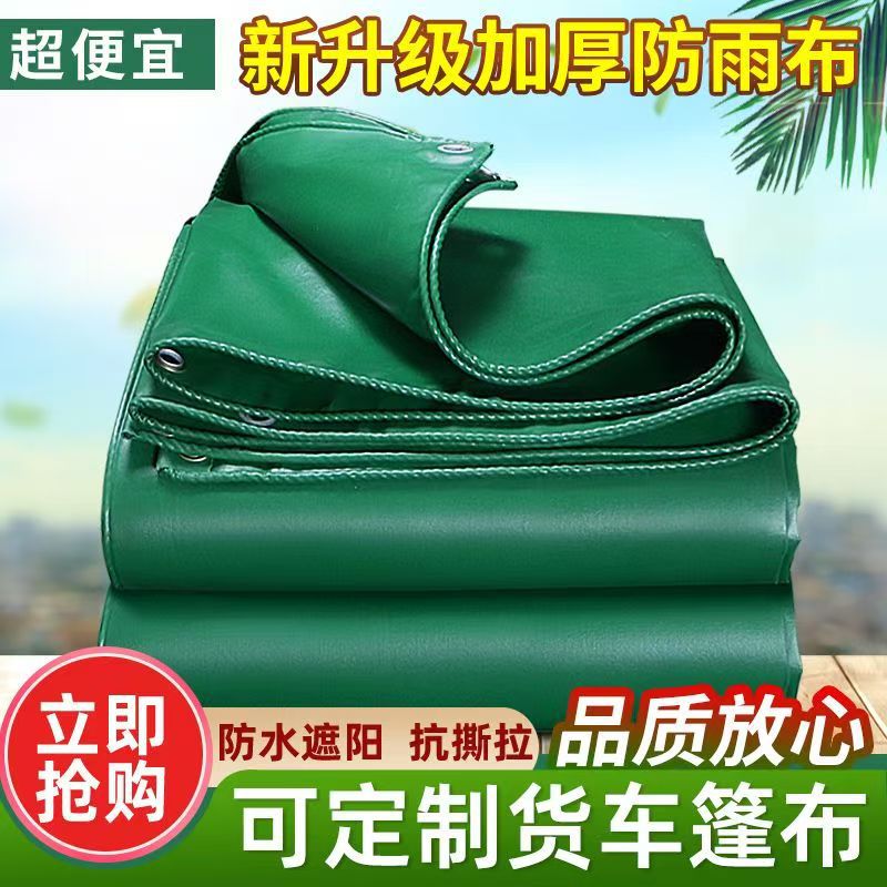 防水篷布汽车雨棚用刀刮布加厚pvc三防蓬布遮阳防雨防晒篷布厂家