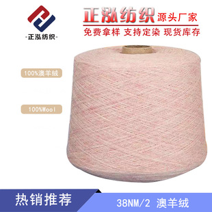 ��������38NM/2����q����100%����q�����Z��ë����q�L����ë��