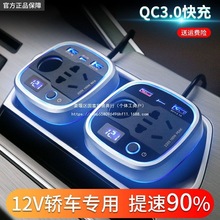 车载充电器快充12V逆变220V汽车充电器一拖三多功能usb转换器插头