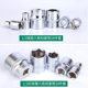 Manufacturer auto repair kit 1/2 short sleeve 19 sets of pneumatic lengthened sleeve 1/2 steam repair short sleeve