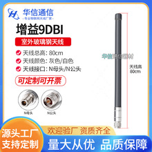 ���W868MHzȫ�����������ˮ������쾀915MHz  80CM�ߎ��A�a