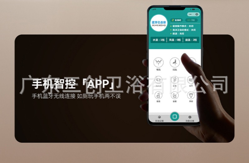 智能马桶G1-详情页 (15).jpg