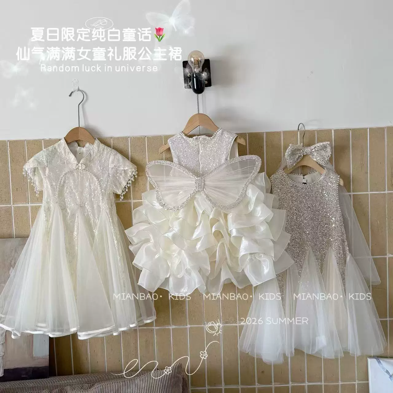 2026夏季女童新款白月光公主纱裙亮片蝴蝶翅膀送头纱蓬蓬公主裙