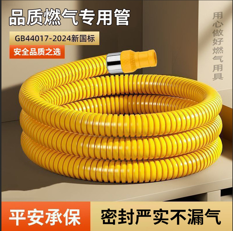[Manufacturer Wholesale] Liquefied Pipe Gas Stove Water Heater Metal Connection Hose Household Armored Gas Pipe