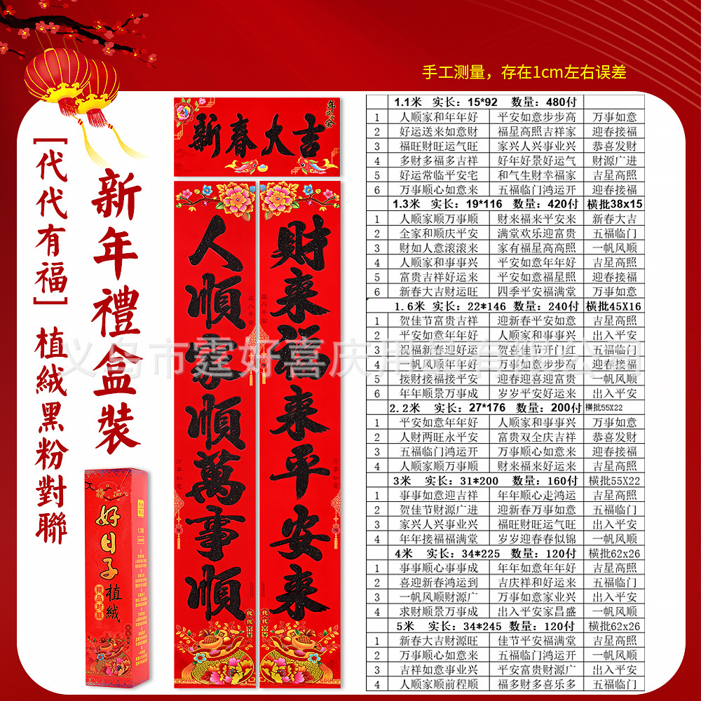 代代有福 黑粉 详情