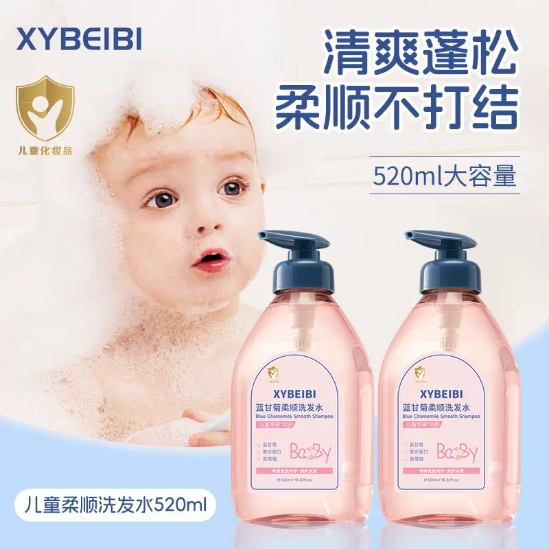 蓝甘菊洗发露3-13岁氨基酸清洁护发改善毛躁留香儿童专用洗发水