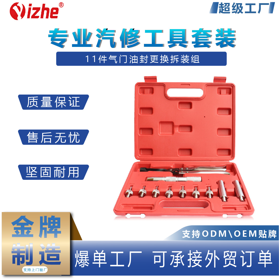 11 piezas de la válvula sello de aceite reemplazo desmontaje grupo de válvula sello de aceite abrazadera de extracción conjunto hardware reparación de automóviles herramienta de protección automática
