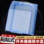 厨房打孔家用粘贴式防溅盒