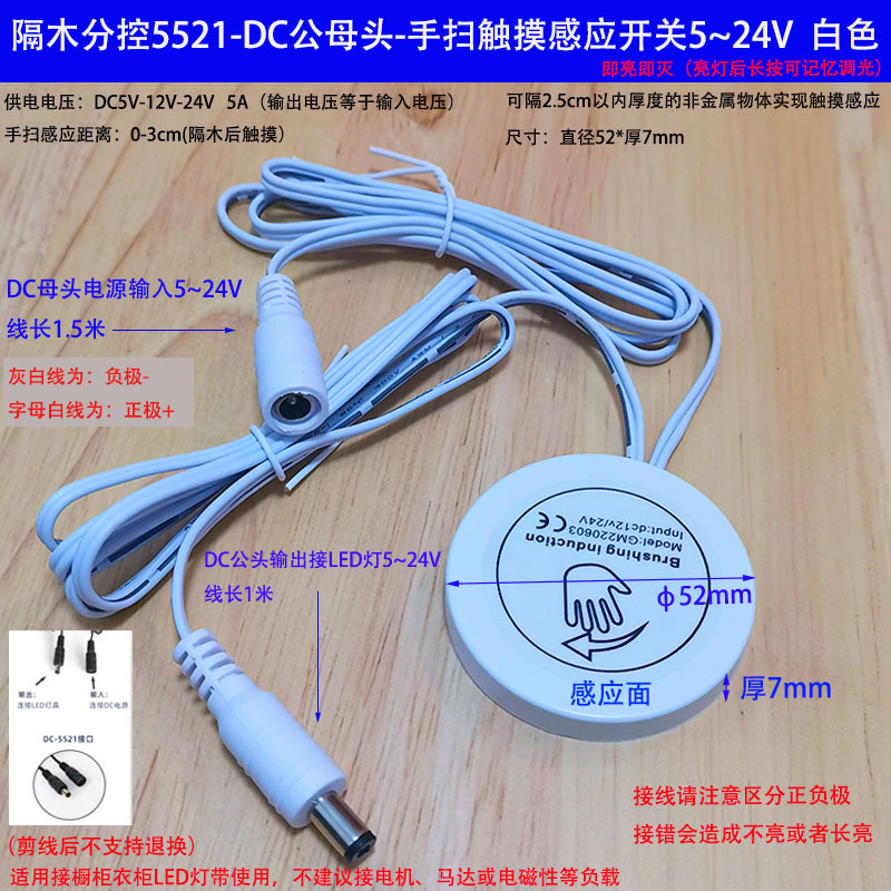 Sin agujeros, control centralizado, penetración en el aire, madera, vidrio, piedra, barrido manual y toque el interruptor de inducción humana de 5 a 24v + regulación de la luz image 13