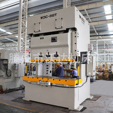 沃达160吨200吨250吨开式双点气动冲床 315吨双轴高精度冲压冲床