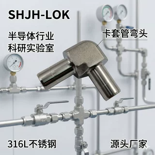 替代世伟洛克卡套反向弯头SS-12-TA-9紧凑安装空间受限316L不锈钢