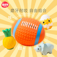狗狗乳胶发声玩具解闷磨牙耐咬宠物小橄榄球互动球类金毛宠物用品