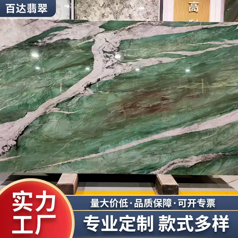 百达翡翠天然奢石室内背景墙装饰酒店别墅大理石石材透光石绿石材