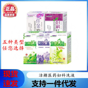 Gynecological Lotion Qianjin Gynecological Flower Red Gynecological Compound Sophorae Flavescentis Kushen Huangbai Lotion 220ml