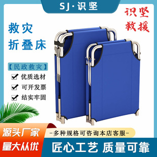 Blue Outdoor Camping Simple Folding Bed Multipurpose Emergency Relief Folding Bed Convenient Hospital Accompanying Single Bed