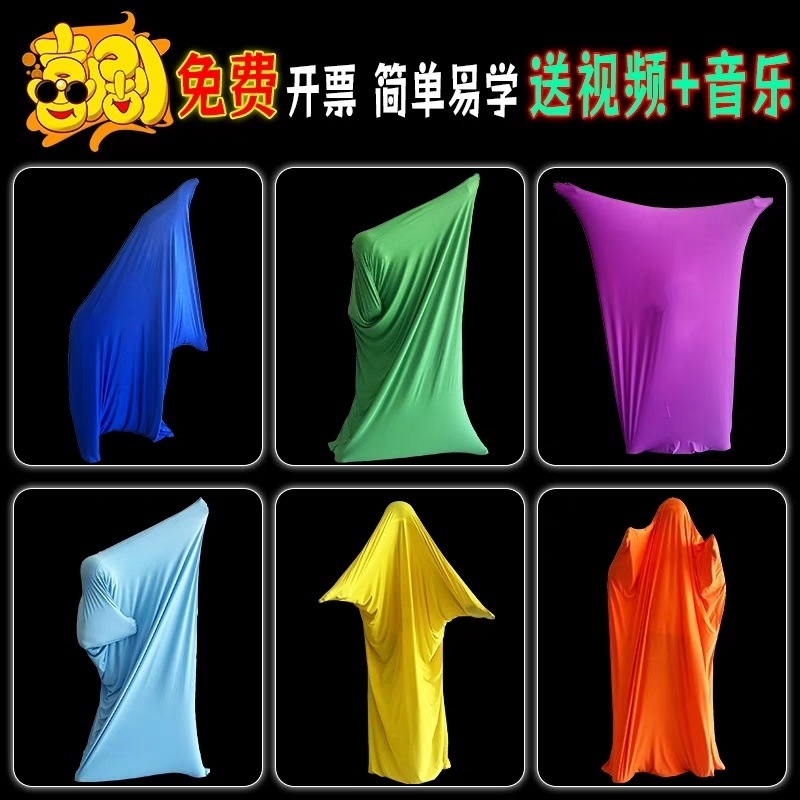 玩偶服裝人穿床单舞被套舞道具套子舞学生创意表演不露脸被单舞
