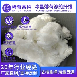 锦纶纤维;纺织填充物;涤纶纤维