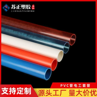 阻燃电工穿线管加厚PVC电线预埋保护穿线塑料地埋 16 20 25 32 40