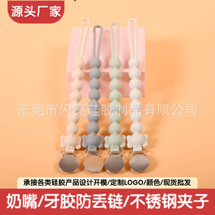 Amazon New Baby Silicone Nipple Chain Baby Soothing Silicone Beads Nipple Clip Stainless Steel Buckle Anti-drop Chain