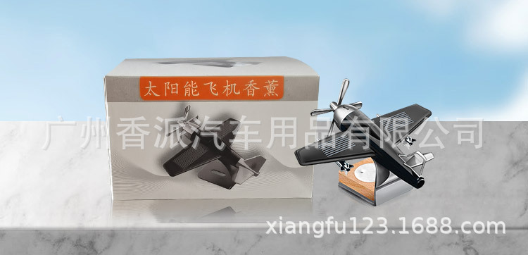 061 太阳能飞机详情