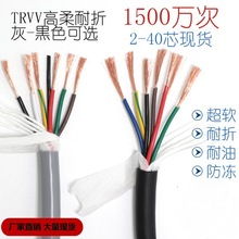 純銅電源TRVV高柔性拖鏈電纜線5芯6芯7芯耐折軟電線1.5平方護套線