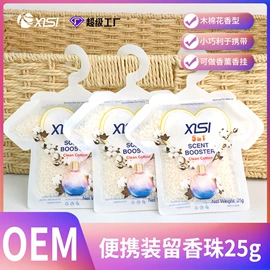 吸色片/防染色片;留香珠;洗衣片