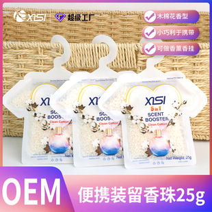 Processing and Customization of Mini Portable Fragrance Beads for Travel and Business Trips, Portable Laundry Fragrance Beads, Smooth and Long-Lasting Fragrance Beads