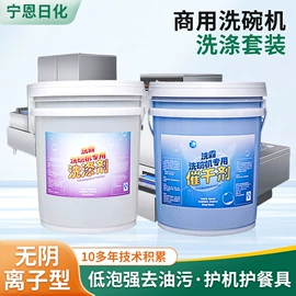 洗碗洗涤剂;洗洁精;其他食品加工