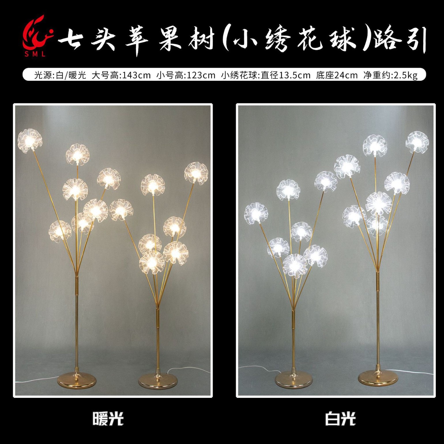 Accesorios de boda, galvanoplastia de hierro, felicidad luminosa, árbol frutal, manzano, bola blanca lechosa, bombilla, guía de carretera, diseño de escenario T